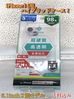 iPhone14用、ハイブリッドケース