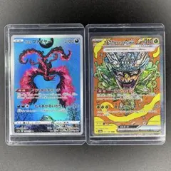 【即日発送】ガラルファイヤー AR / オーガポン みどりのめんex SAR