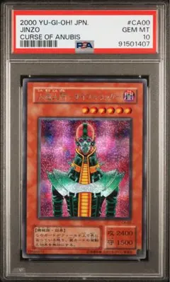 2026年最新】サイコショッカー psa10の人気アイテム - メルカリ