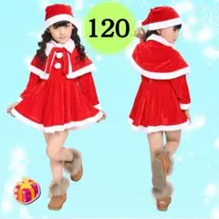 □クリスマス サンタ服 女の子120 キッズ ベビー服 コスチューム コスプレ