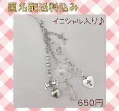 ビーズキーホルダー　ストラップ　コレクトブック　y2k 韓国　オーダー　名入れ