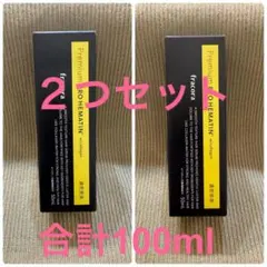 2025年最新】プレミアムプロヘマチン濃密原液 50mlの人気