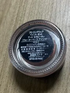MAC プロロングウェアペイントポット　アートセラピーチィ