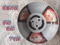 2026年最新】古伊万里 大鉢の人気アイテム - メルカリ