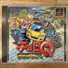 チョロQワンダフォー !