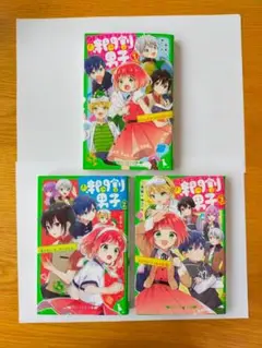 時間割男子 1巻 2巻 3巻 3巻セット