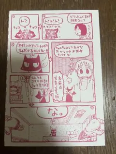 それでも町は廻っている 15巻購入特典ペーパー - メルカリ