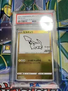 2026年最新】ピカチュウ psa10 nagabaの人気アイテム - メルカリ
