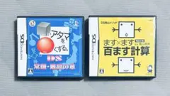 ニンテンドーDSソフト シカクいアタマをマルくする。ます×ます百ます計算 セット