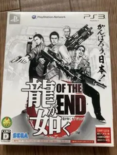 未開封　PS3龍が如く OF THE END