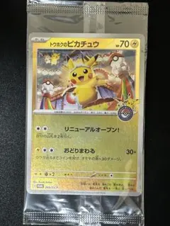 【安値早い者勝ち】トウホク スペシャルBOX2個セット 抽選販売】ポケモンカードゲーム スカーレット＆バイオレット