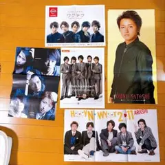 【嵐】ポスター チラシ　セット
