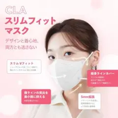 CLA 韓国マスク3D立体マスク不織布ホワイトsizeM 50枚（25枚×2個）