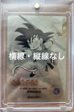ドラゴンボール スーパーダイバーズ ATP-001 孫悟空 - メルカリ