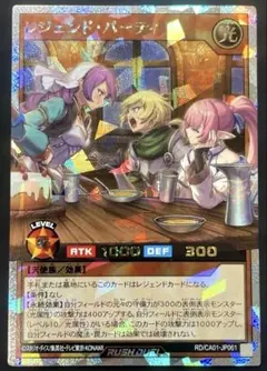 遊戯王ラッシュデュエル レジェンド・パーティ オーバーラッシュレア
