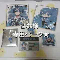 ちぐさくん アクキーまとめ売り 2026年最新】ちぐさくん アクキーの人気アイテム - メルカリ
