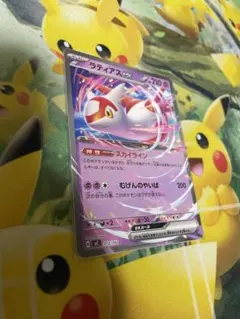 スタートデッキ100 ラティアスex スカイライン　ノーマル仕様　ポケカ