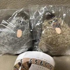 ちちもぐら ぬいぐるみチャーム ねずみいろ ちゃいろ 2個セット ガチャ