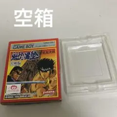 箱　魁男塾