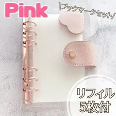 A6 システム手帳 saving バインダー貯金 クリア リフィル 管理 ピンク