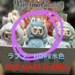 Big into Energy ぬいぐるみ