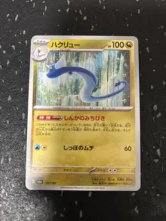 ハクリュー δ ◇ 拡張パック ホロンの研究塔 035/086 | Mercari