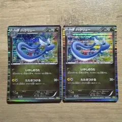ポケモンカード ハクリュー 004/020 DS 2枚セット