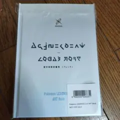 ポケモン LEGENDS Z-A ART Book【未開封】