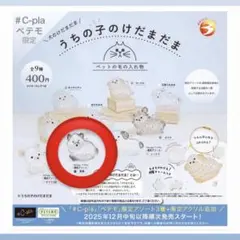 うちの子のけだまだま　黒柴