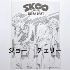 2025年最新】sk∞ エスケーエイト チェリーの人気アイテム - メルカリ