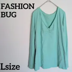 FASHION BUG L ミントグリーン Vネック 長袖カットソー 春夏