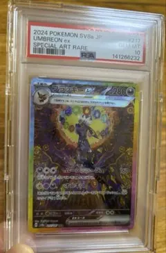 2026年最新】ブラッキーex psa10 sarの人気アイテム - メルカリ