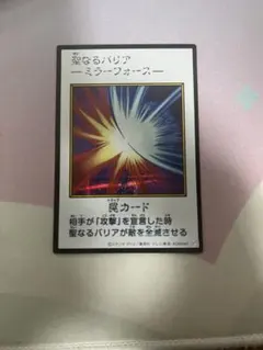 遊戯王 聖なるバリア -ミラーフォース- マンガスタイル シークレット