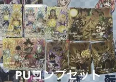 ドラゴンボールダイバーズ PUコンプセット