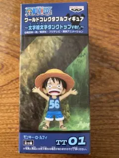 ワンピース　コレクタブルフィギュア　TT01 モンキー.D.ルフィ