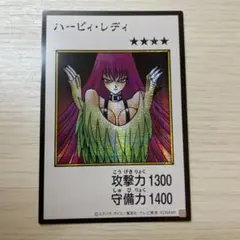ハーピィレディ　アジアシークレット　マンガスタイル　カラー