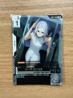ガンダムカードゲーム　ソーマ・ピーリス　店舗予選プロモ 3枚セット ソーマ・ピーリス プロモ 店舗予選 - メルカリ