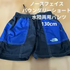 ノースフェイス　バウンダリーショート　水陸両用パンツ