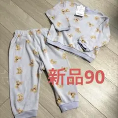 アプレレクール 新品　ベビーパジャマ 上下セット 90cm 薄紫 クマ柄のサムネイル