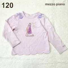 メゾピアノ　ラプンツェル トレーナー　ラベンダー　mezzo piano 120