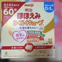 明治 ステップ らくらくキューブ 200ml×60袋 - メルカリ