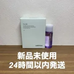 セリマックス　シカキット　サンプル　celimax クレンジングオイル　鎮静のサムネイル