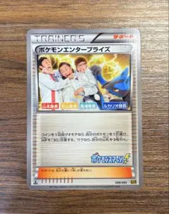 ポケモンエンタープライズ EBB EXバトルブースト 099/093のサムネイル