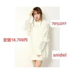 SNIDEL ブロッキングフリンジデザインニットワンピース ホワイト スナイデル