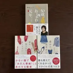 地曳いく子　3冊セット