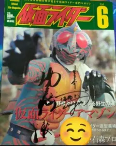 キカイダー01 サイン入り カード レア 廃盤 池田駿介 - メルカリ