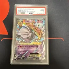 2025年最新】ミュウツーex psa10の人気アイテム - メルカリ