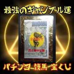 金運 風水 御守 サムハラ フラワーオブライフ カタカムナ 財布 蛇 ゴールド