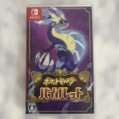 ポケットモンスター バイオレット カセット