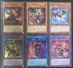 遊戯王　デモンスミス・ラクリモーサ・ルリー　他３種　合計６枚